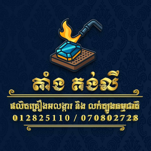 TAING KONGLY Jewelry Shop