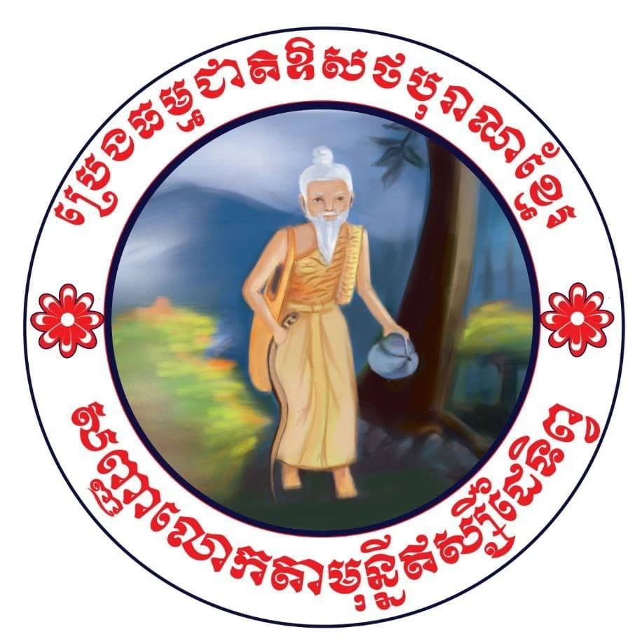 Aosoth Bauran Sanhnhea Preah Moni Eisei Dai Tip